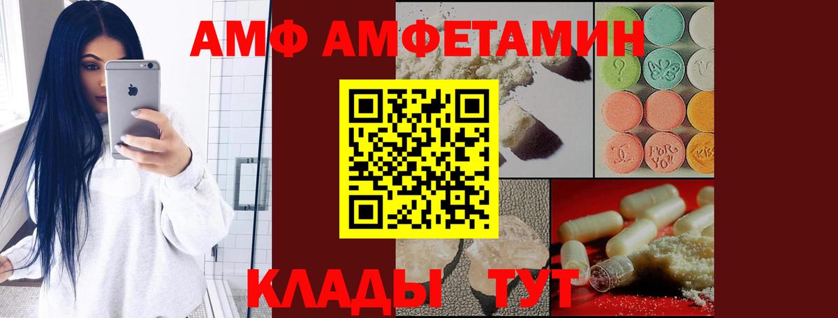 Амфетамин 97% Ишимбай