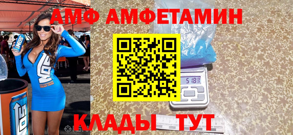 KRAKEN ССЫЛКА  Amphetamine Розовый  Вход с VPN  Ишимбай 