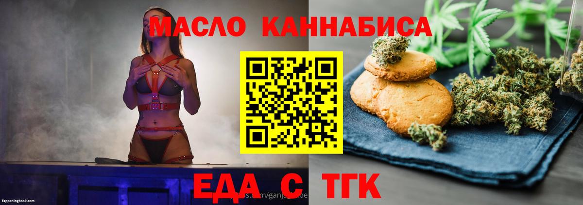 Ишимбай  Еда ТГК конопля  Вход с VPN 