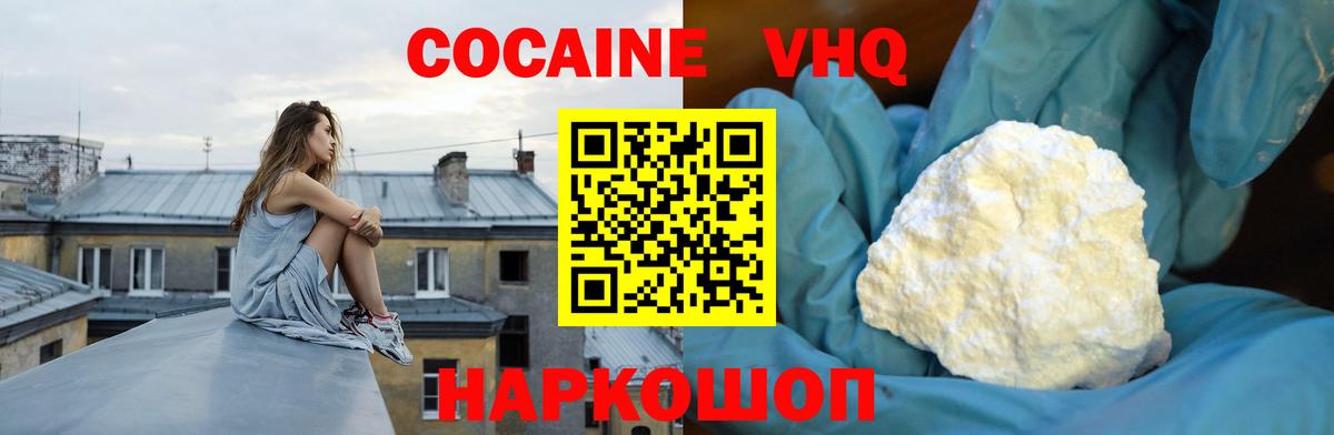 КОКАИН Эквадор Ишимбай
