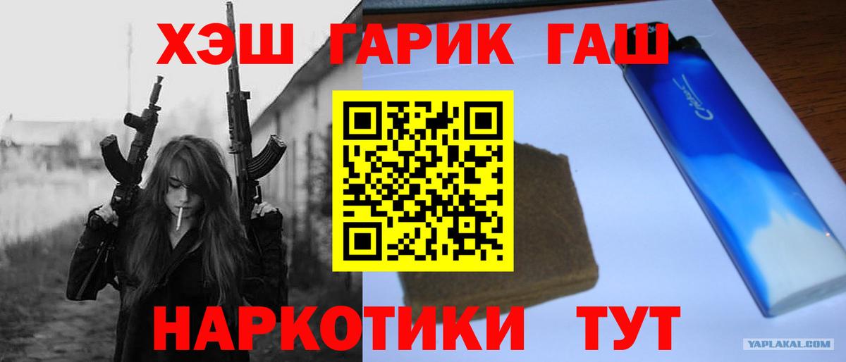 ГАШ  Cocaine  Конопля  Ишимбай  MDMA  Вход с VPN  Меф кристаллы 