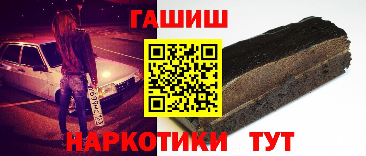 ГАШИШ AMNESIA HAZE  Вход с VPN  Ишимбай  ГАШИШ гашик 