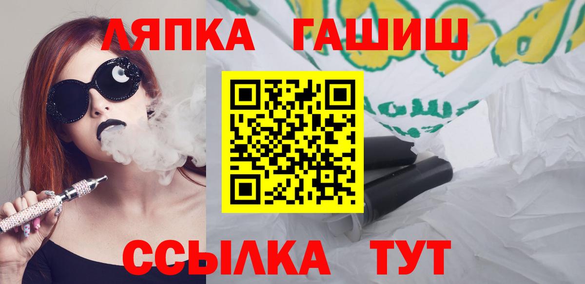 ГАШ Cannabis Ишимбай