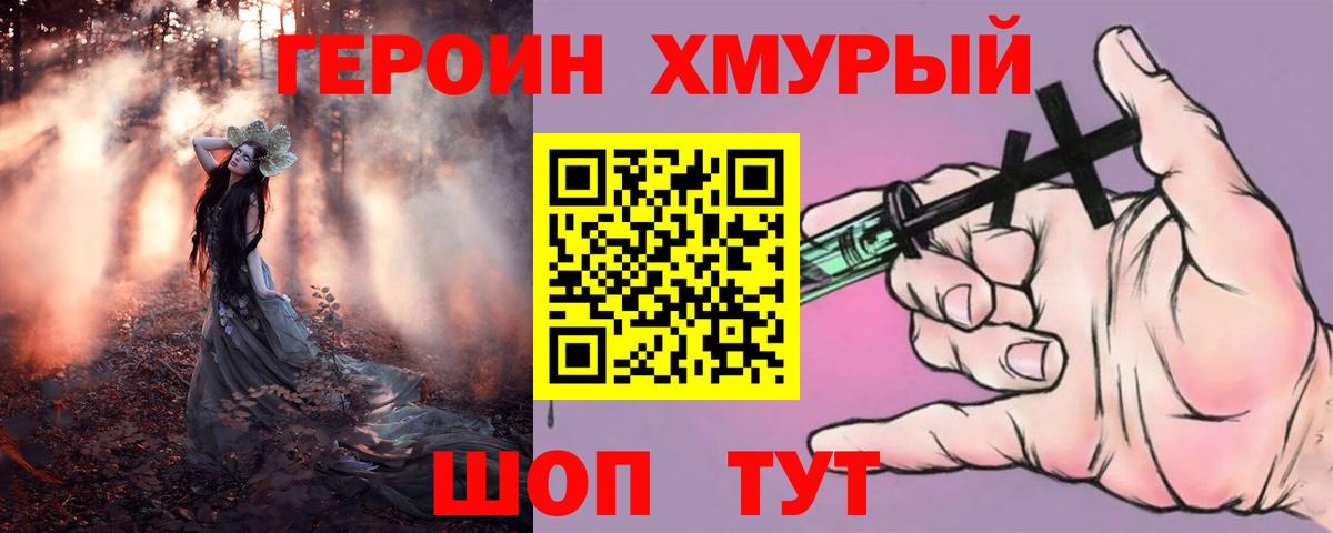ГЕРОИН герыч  ГЕРОИН  Ишимбай  Вход с VPN 