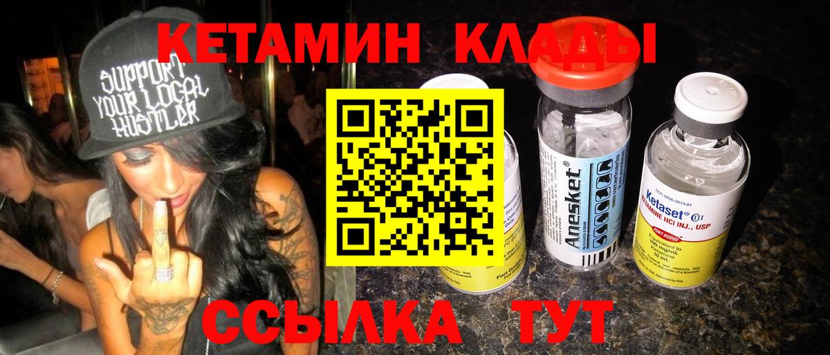 Ишимбай  Кетамин ketamine  Вход с VPN 