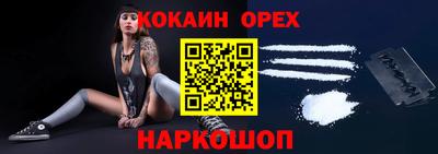 кокаин премиум Кунгур