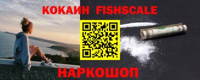 кокаин Лесосибирск