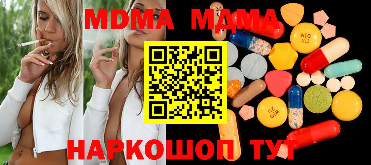 MDMA VHQ  MDMA  MDMA crystal  Ишимбай  Вход с VPN 
