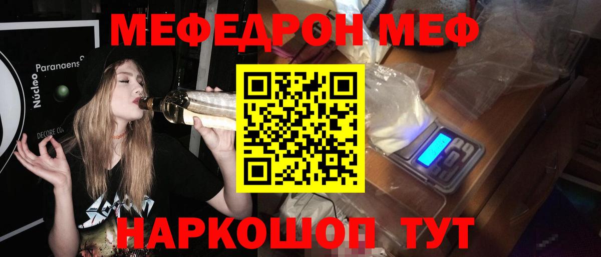 магазин продажи   Вход с VPN  Меф  МЕФ мяу мяу  Ишимбай  МЕФ 4 MMC 