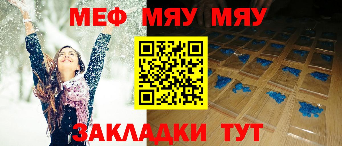 Мефедрон Ишимбай