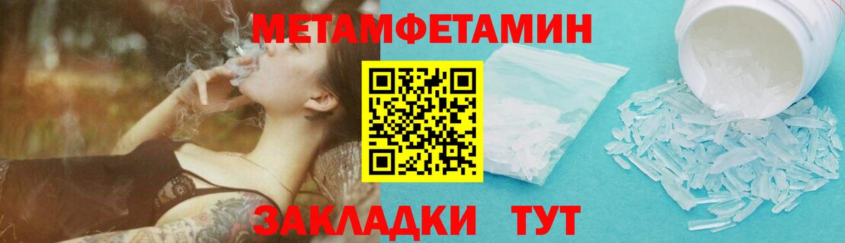 МЕТАМФЕТАМИН Methamphetamine  Вход с VPN  Ишимбай  МЕТАМФЕТАМИН Methamphetamine 