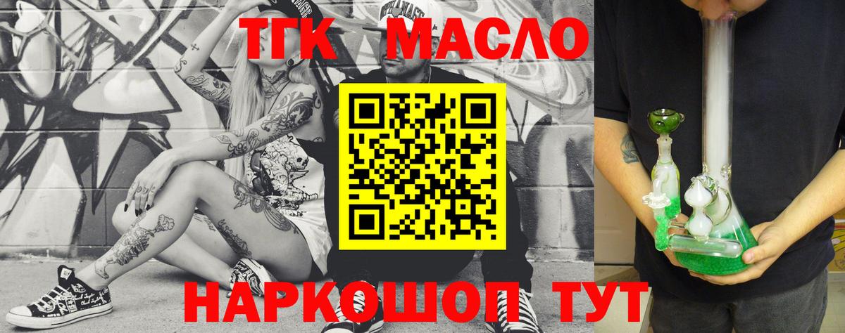 Ишимбай  где найти   Вход с VPN  ТГК жижа  Дистиллят ТГК жижа 