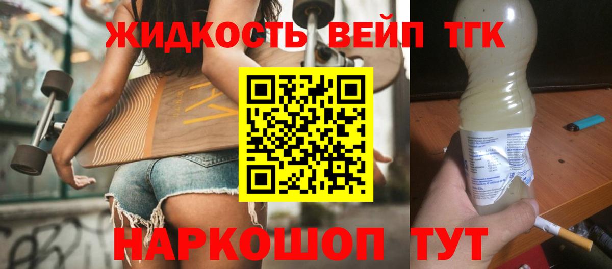 ТГК THC oil Ишимбай